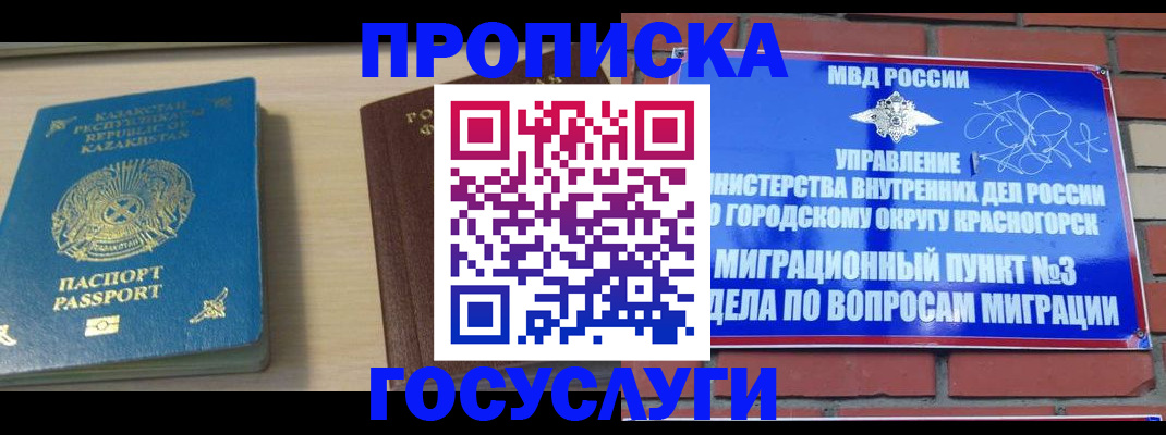 временная регистрация адрес в Хасавюрте