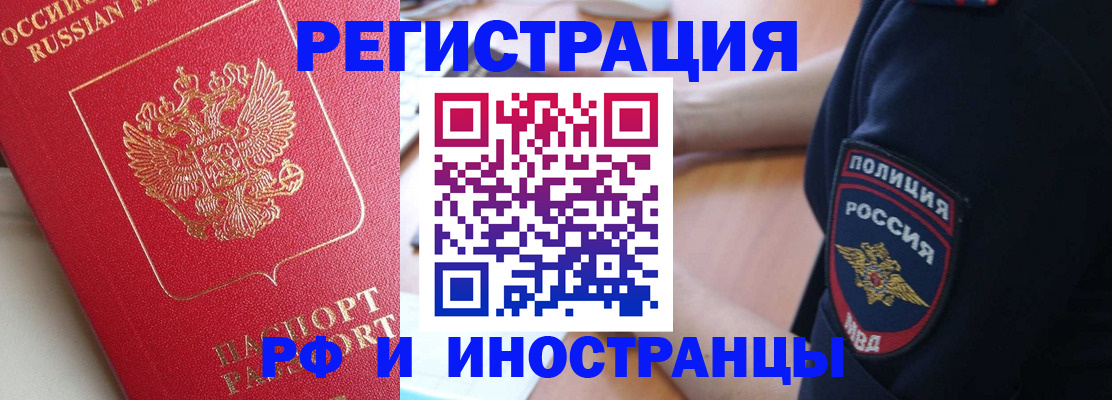 прописка паспорт в Хасавюрте